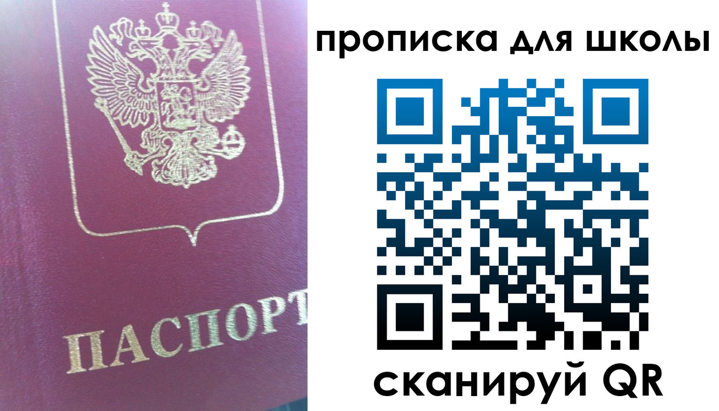 прописка законно в Пикалёво