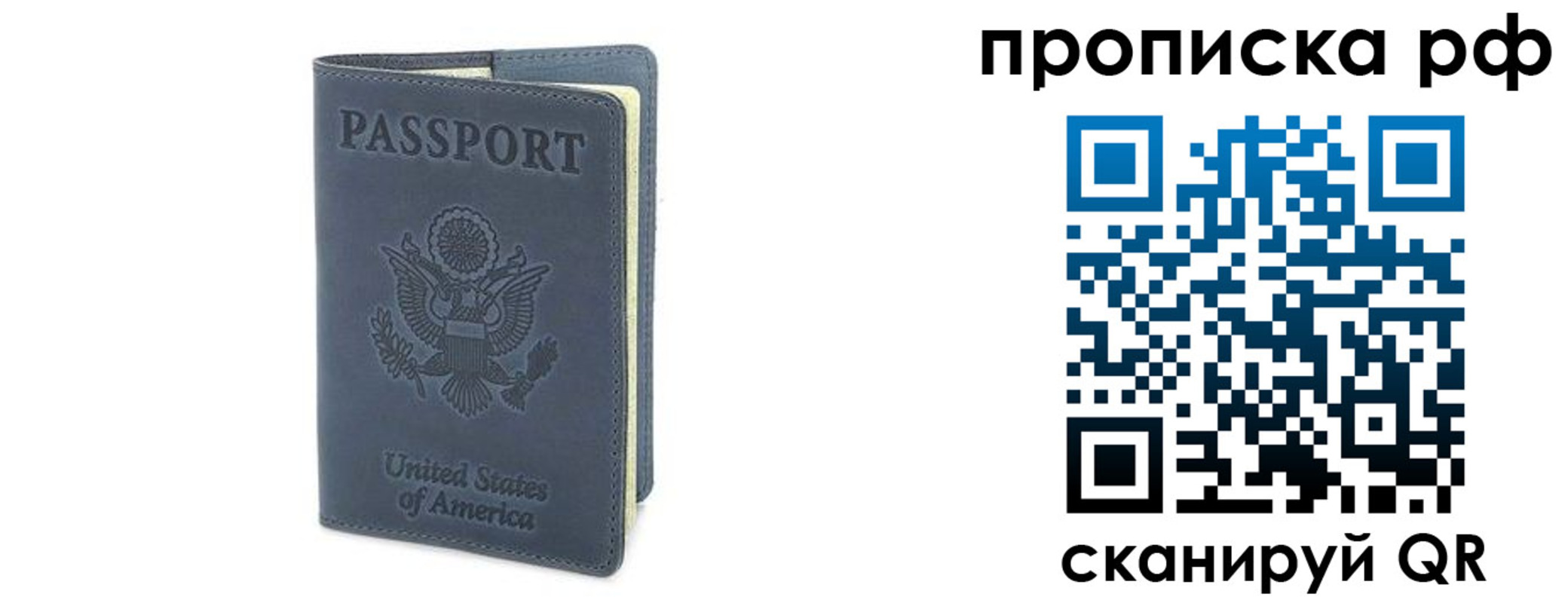 временная регистрация недорого в Пикалёво